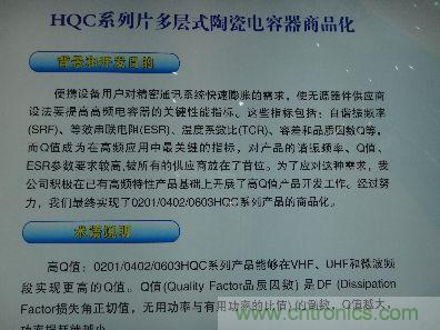 宇陽成功實現0201、0402、0603高Q值MLCC商品化