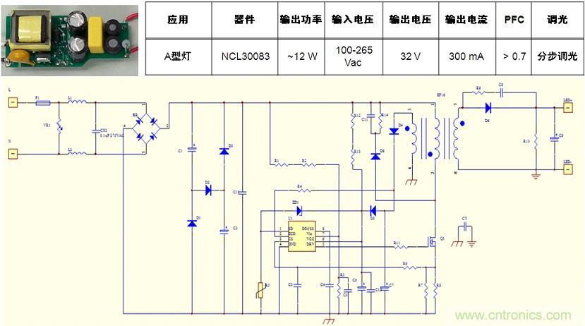 基于NCL30082/3的初級端反饋、分步調光、反激A型燈LED驅動器設計