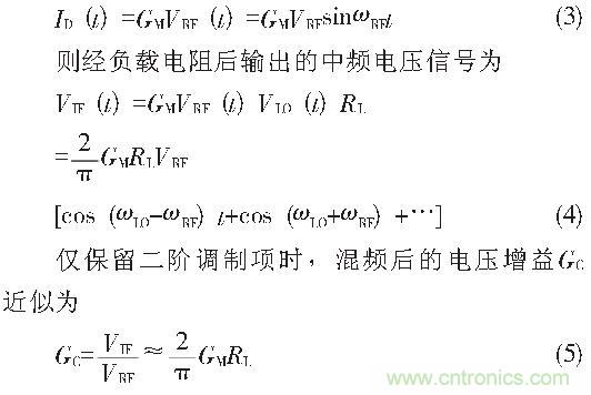 CMOS雙平衡混頻器設計實例：公式3、4、5