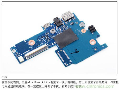 三星ATIV Book 9 Lite拆解：內外兼修，做工優秀
