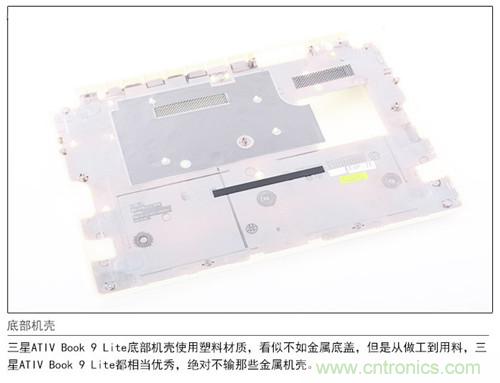 三星ATIV Book 9 Lite拆解：內外兼修，做工優秀
