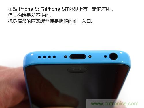 內部能否出“彩”？“五彩機身”iPhone 5C拆解揭秘