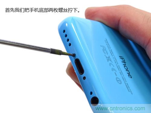 內部能否出“彩”？“五彩機身”iPhone 5C拆解揭秘