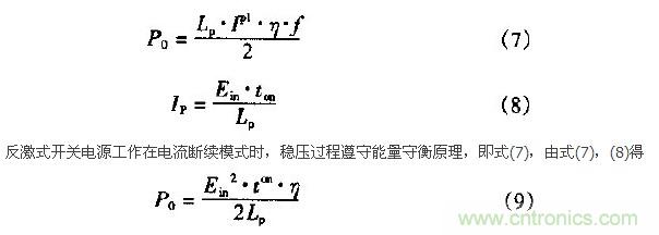 低EMI、高效的零電壓開關反激式開關電源設計