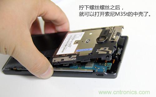 拆解4G新機索尼M35t：用料十足，易于維修