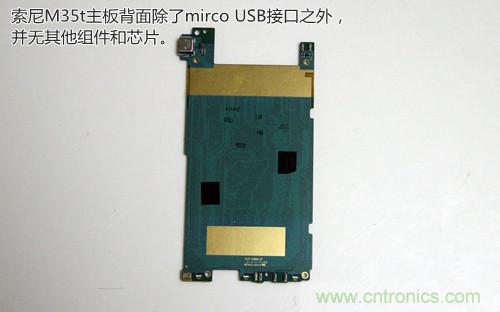 拆解4G新機索尼M35t：用料十足，易于維修