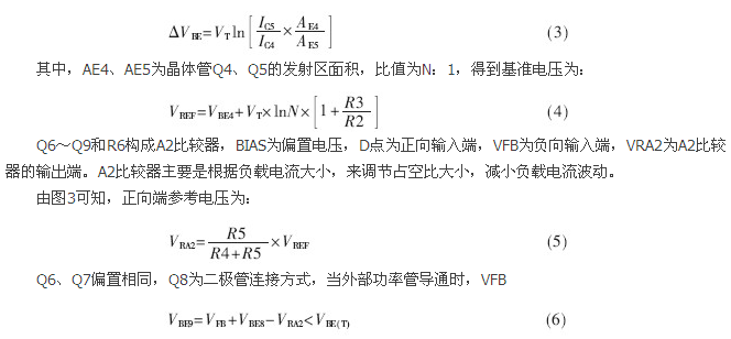 一款低功耗、低成本的白光LED驅動芯片設計