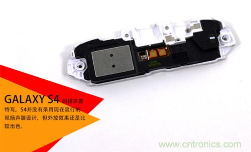 大神級S4拆機分析，小伙伴們驚呆了！