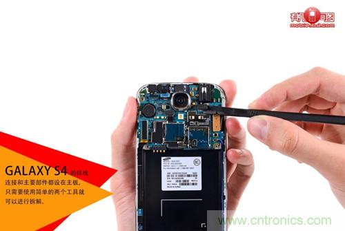 大神級S4拆機分析，小伙伴們驚呆了！