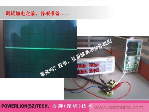 由簡到難，大師教你一步一步設計開關電源