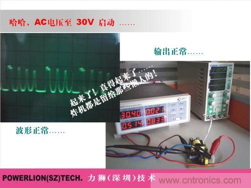 由簡到難，大師教你一步一步設計開關電源