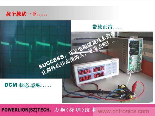 由簡到難，大師教你一步一步設計開關電源