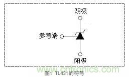 牛人支招！基于TL431的線性精密穩壓電源的設計