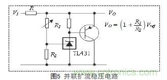 牛人支招！基于TL431的線性精密穩壓電源的設計