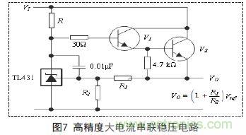 牛人支招！基于TL431的線性精密穩壓電源的設計