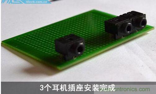 DIY：自制超炫音頻分配器，實現音箱共用