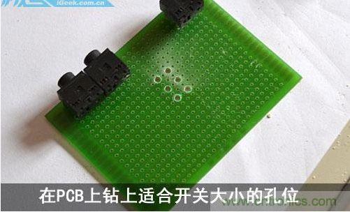 DIY：自制超炫音頻分配器，實現音箱共用