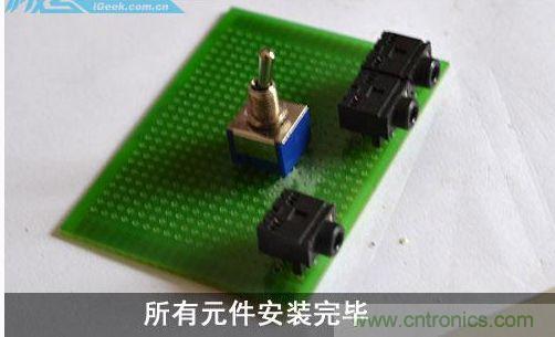 DIY：自制超炫音頻分配器，實現音箱共用