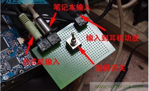 DIY：自制超炫音頻分配器，實現音箱共用