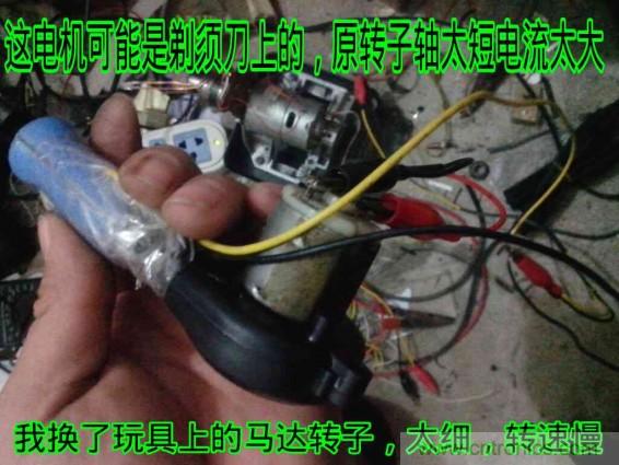 利用廢品制作熱風槍！