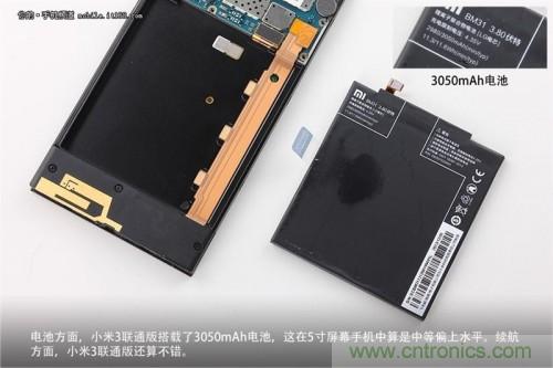 3050mAh的電池，在5英寸級別的產品中屬于中上等