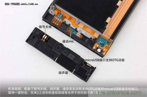 信號天線、揚聲器、麥克風以及支持OTG功能的Micro USB接口均位于底部