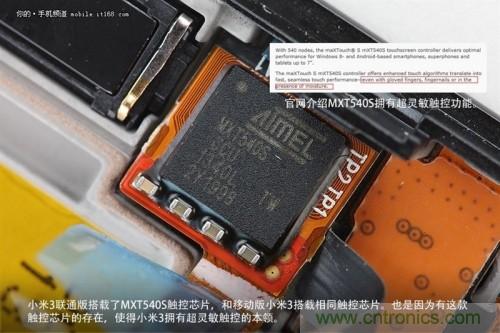 MXT540S觸控芯片，和移動版上的一樣，可實現超靈敏觸控
