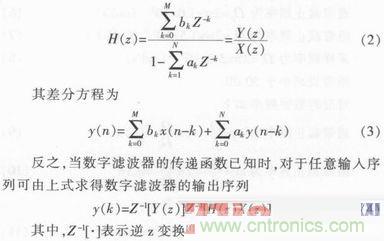 以MATLAB仿真和DSP設計為基礎，實現FIR數字濾波器