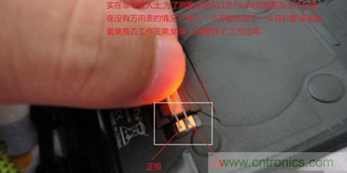 完美拆機打造無線充電器！
