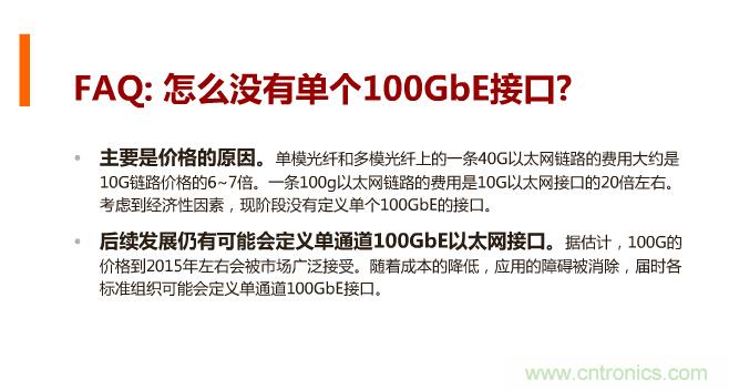 一張圖讓你遍知100G傳輸技術！