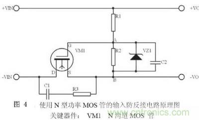 兩種防反接保護電路，選你所需
