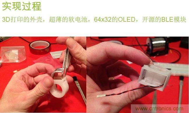 3D打印外殼、裝配超薄軟電池等