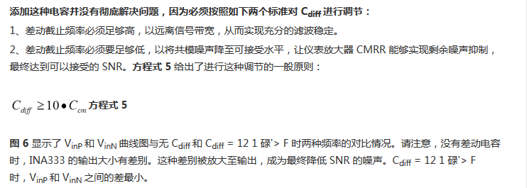 提高降噪效果，調節濾波器各組件行得通嗎？怎么調節？