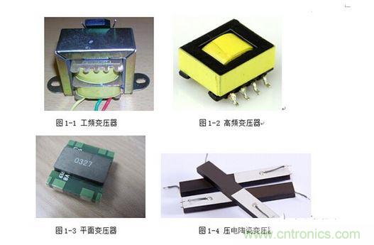 【導讀】隨著電子集成化的發展，器件、設備小型化的趨勢越來越明顯，對電源而言也是如此。高功率密度、小型化、輕薄化、片式化一直是電源技術發展的方向。那么，電源的小型化主要由哪些因素決定呢？  1、工作頻率  提高開關電源工作頻率——高頻功率半導體器件：工作頻率的提高可以提高功率密度。在相同的指標要求下，電路工作頻率提高了，需要更高頻率功率管，那么在電路中就可以使用更小的輸出電感和濾波電容，這也就意味著，電感和電容的體積將大大減小，因此整個電路的體積和重量都將得到改善。但是我們必須要注意到隨著開關頻率的不斷提高，開關元件和無源元件的損耗也增加，高頻寄生參數以及高頻EMI等新的問題也隨之產生。  在以往的開關電源中，變壓器的體積往往占據了整個電源體積的大半部分，其實提高工作頻率對減小變壓器的體積是非常明顯的。  變壓器的有效體積： 1 其中r是電流紋波率，即r=△I/IDC；f是開關頻率；PO是額定輸出功率。  可以看出磁芯的體積與開關頻率f成反比，因此頻率越高，磁芯就可以小，自然變壓器的體積也小。一般的高頻變壓器可以輕易做到幾百KHz的頻率，對比一下相同功率下的工頻變壓器，你會發現體積相差之大。  2、采用新型變壓器  隨著工藝技術的提高，為進一步減小變壓器的體積，可以采用平面變壓器和壓電變壓器，可使高頻功率變換器實現輕、小、薄和高功率密度。平面磁芯開發成功，可實現平面化的變壓器設計。由于平面變壓器要求磁芯、繞組是平面結構，所以應該采用多層PCB繞組。平面變壓器的特點是高頻，低造型，高度很小而工作頻率很高。壓電變壓器利用壓電陶瓷材料特有的“電壓-振動”變換和“振動-電壓”變換的性質傳送能量，其等效電路如同一個串并聯諧振電路，是功率變換領域的研究和應用的熱點之一。 2 3、 模塊化和集成化  大量的無源器件增加了電源的體積，如果我們能將這些無源器件集成在一起，不僅可以減小電源的體積也可以大大降低電源的成本，從而擴大利潤。將電源系統集成在一個芯片上，就可以使電源產品更為緊湊，體積更小，同時也減小了引線長度，從而減小了寄生參數。低溫共燒陶瓷（LTCC）集成技術已成為無源集成的主流技術。應用LTCC技術將電源電路中的無源器件內埋，并集成在一起，又由于在LTCC技術的基礎上，可以進行三維的電路設計，從而降低電源電路的體積，同時無源器件的集成內埋，使得安裝成本也相應的減少，一舉兩得。此外，還可以在元件選型和PCB布局上考慮，簡化電路，選用小封裝的元器件，進行合理緊湊的PCB Layout布局，從而進一步縮小電源的體積。