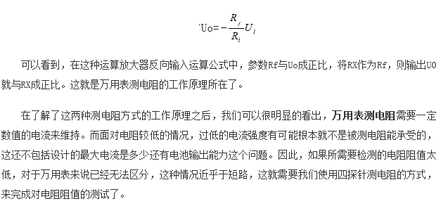 如何區分萬用表測電阻和四探針測電阻？