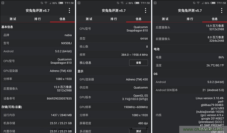 無邊框的 nubia Z9 ，一款既有驚喜，又有驚艷的智能手機