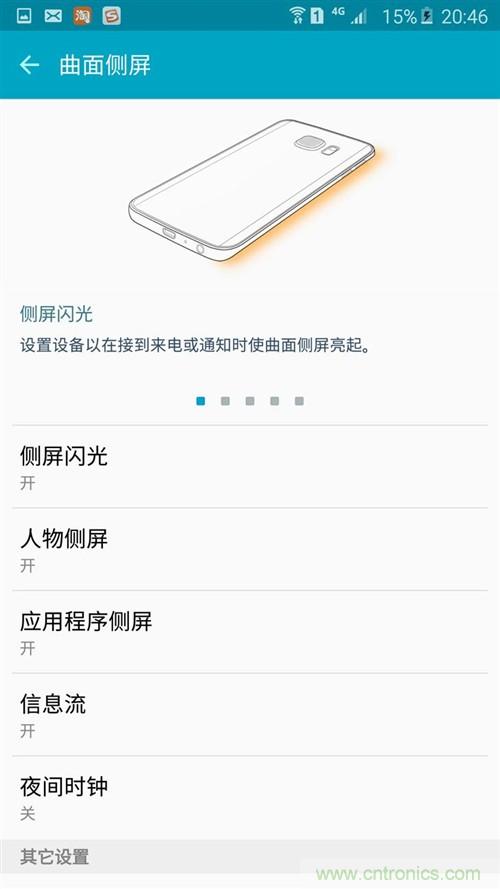 三星S6 edge+評測：擊退note 5，帶著雙曲屏卷土重來
