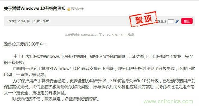 實戰免費升Win10：該怪360/騰訊豬隊友，還是罵微軟在“坑爹”？