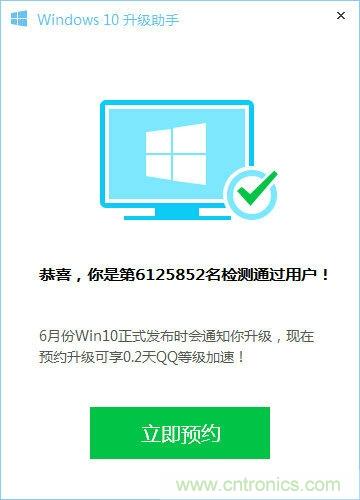 實戰免費升Win10：該怪360/騰訊豬隊友，還是罵微軟在“坑爹”？
