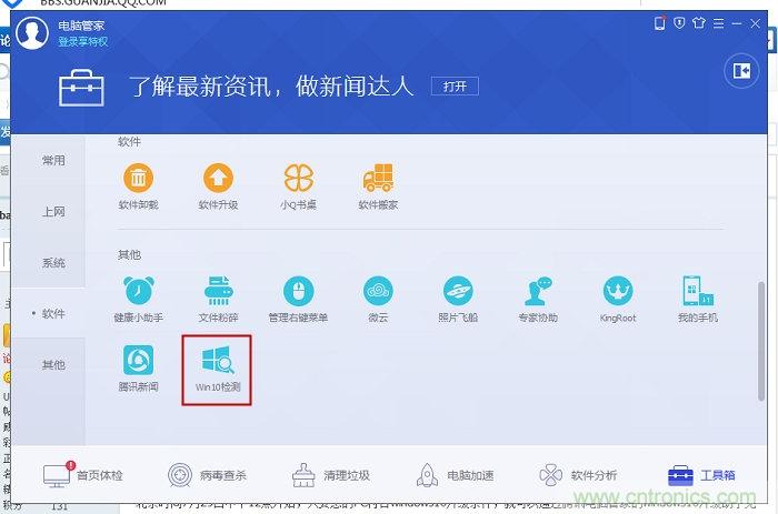 實戰免費升Win10：該怪360/騰訊豬隊友，還是罵微軟在“坑爹”？