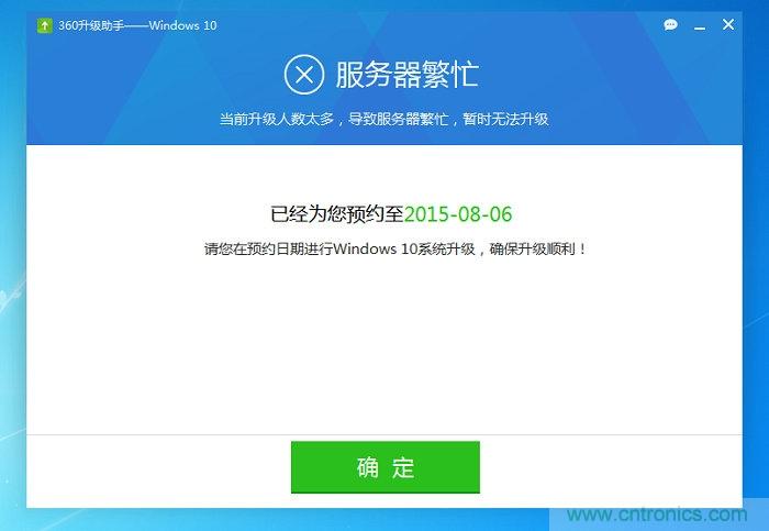 實戰免費升Win10：該怪360/騰訊豬隊友，還是罵微軟在“坑爹”？