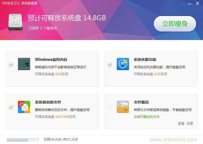 實戰免費升Win10：該怪360/騰訊豬隊友，還是罵微軟在“坑爹”？