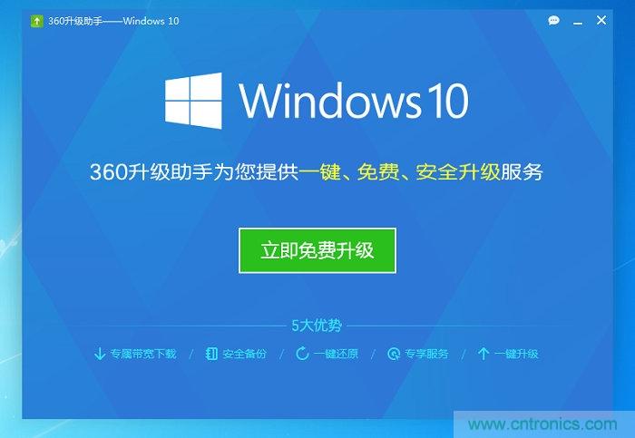 實戰免費升Win10：該怪360/騰訊豬隊友，還是罵微軟在“坑爹”？