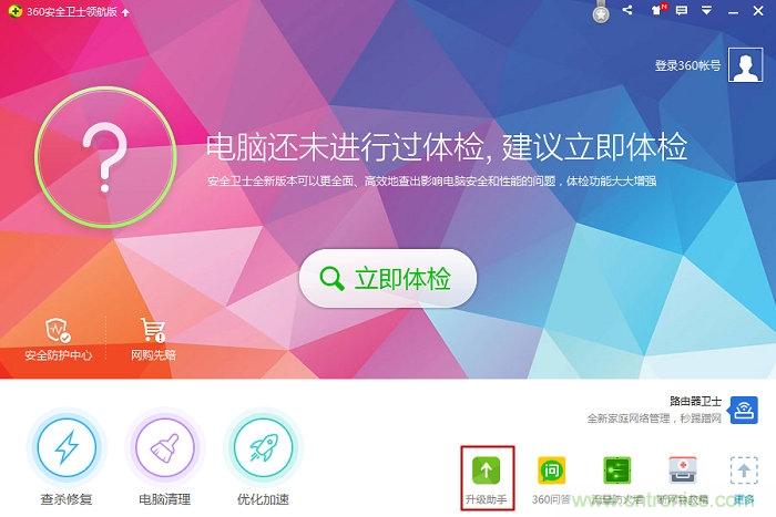 實戰免費升Win10：該怪360/騰訊豬隊友，還是罵微軟在“坑爹”？