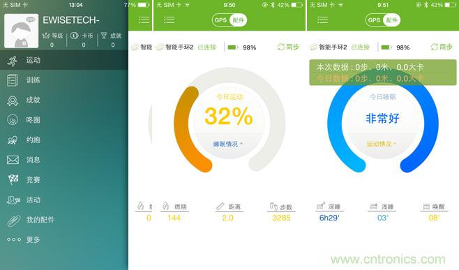 咕咚智能手環2上手評測：功能齊全，細節欠缺