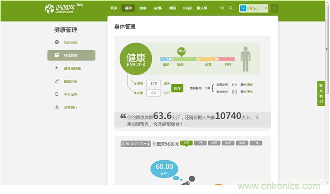 咕咚智能手環2上手評測：功能齊全，細節欠缺