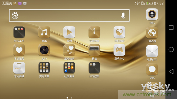 新旗艦Mate 8全評測：橫空出世！能否延續一機難求？