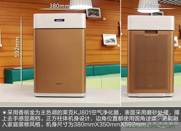 萊克KJ801空氣凈化器評測：超大空氣潔凈量！