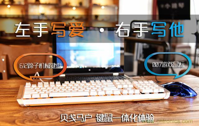 左手寫愛，右手寫他——從此鍵盤鼠標不分家！