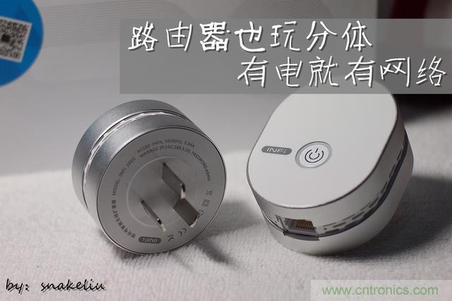 路由器也跟風玩分體設計，你咋不上天呢？